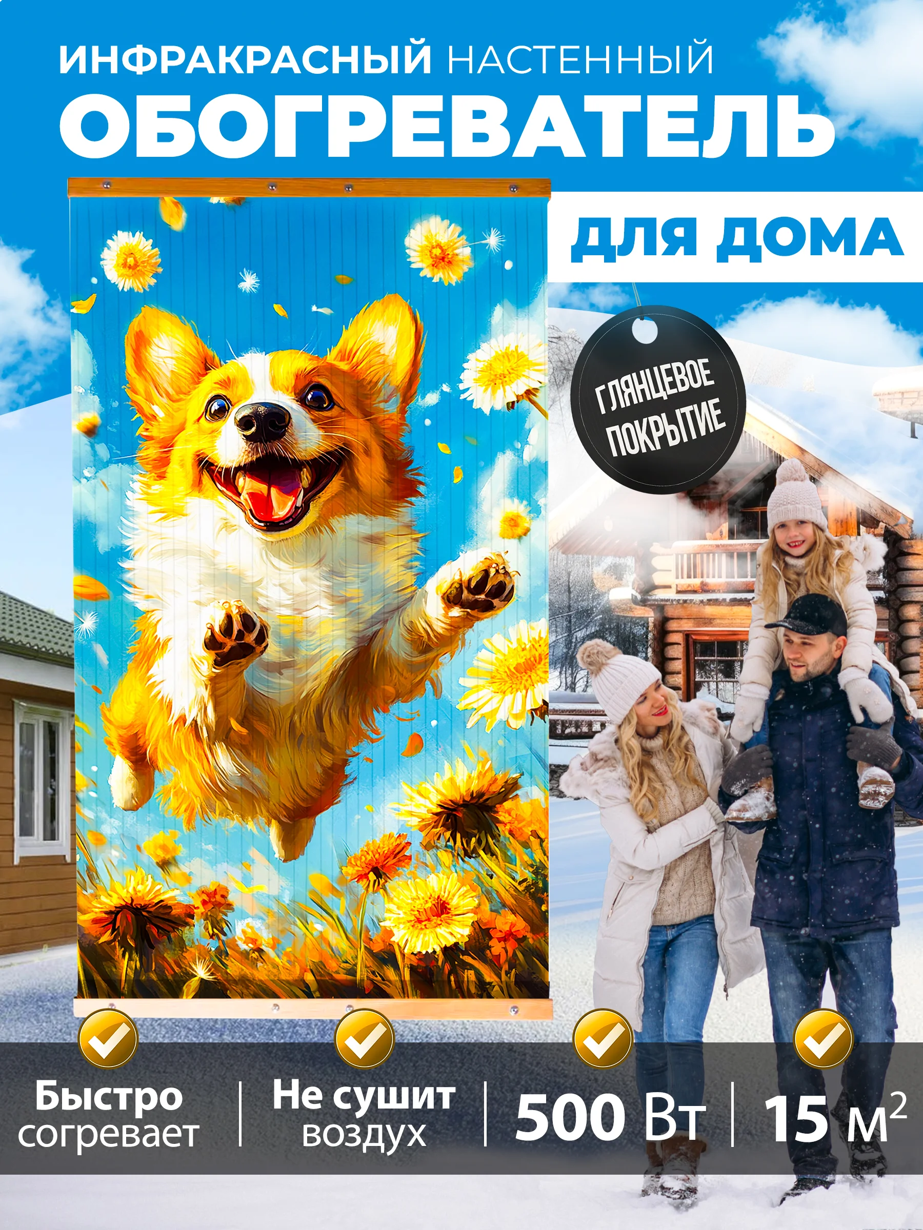 Бордовый обогреватель электрический Totmart 400 Вт настенный, инфракрасный, интерьерный, для дома, дачи