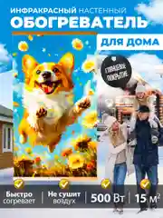 Бордовый обогреватель электрический Totmart 400 Вт настенный, инфракрасный, интерьерный, для дома, дачи
