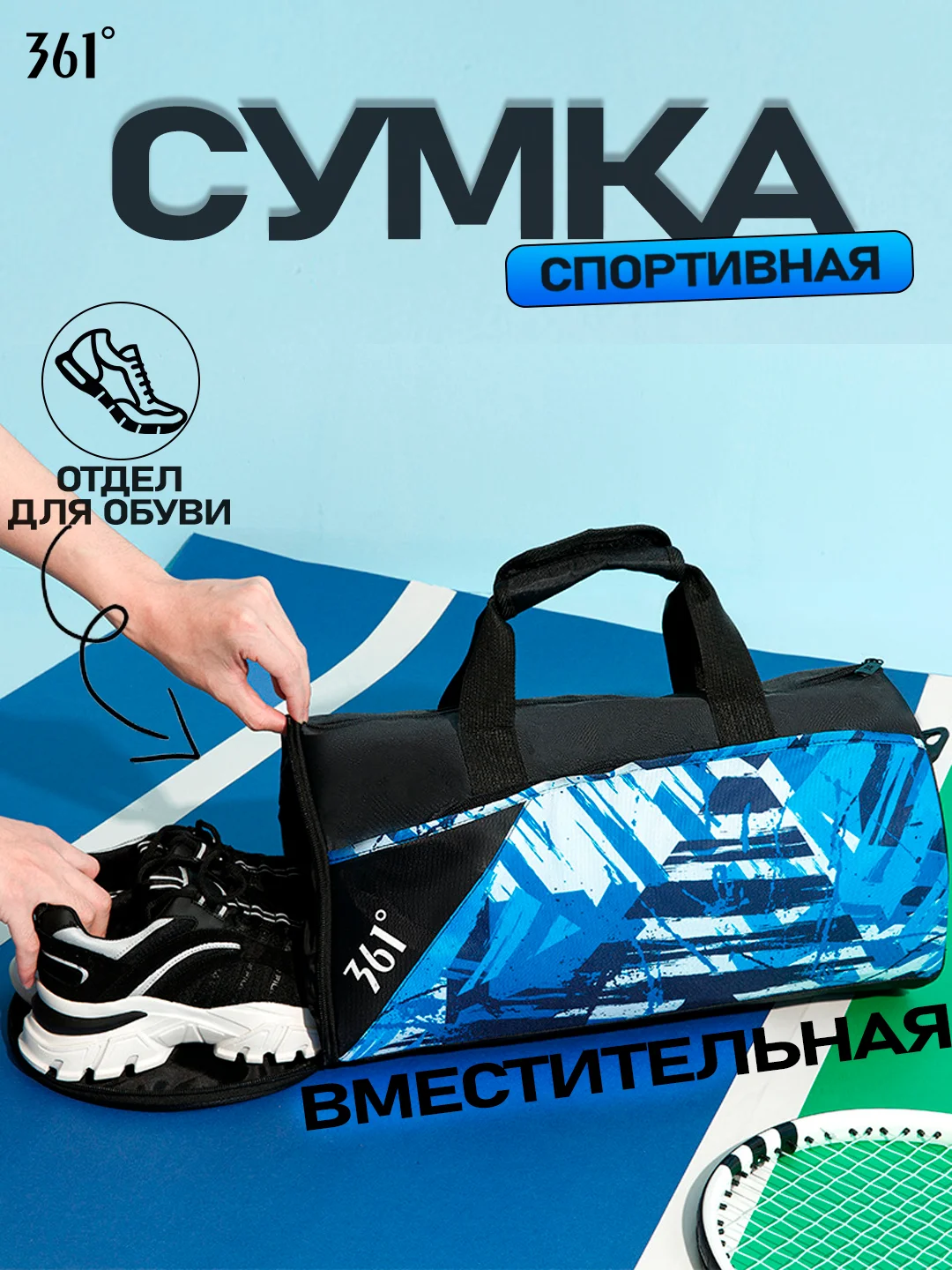 Синий 361 Сумка спортивная для взрослых и детей, для фитнеса, бассейна, водонепроницаемая