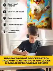 Зеленый обогреватель электрический Totmart 400 Вт настенный, инфракрасный, интерьерный, для дома, дачи