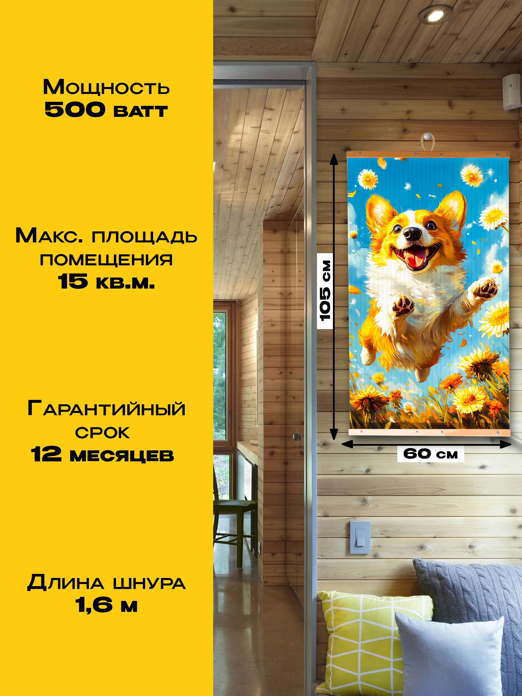Зеленый обогреватель электрический Totmart 400 Вт настенный, инфракрасный, интерьерный, для дома, дачи