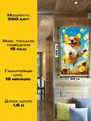 Зеленый обогреватель электрический Totmart 400 Вт настенный, инфракрасный, интерьерный, для дома, дачи