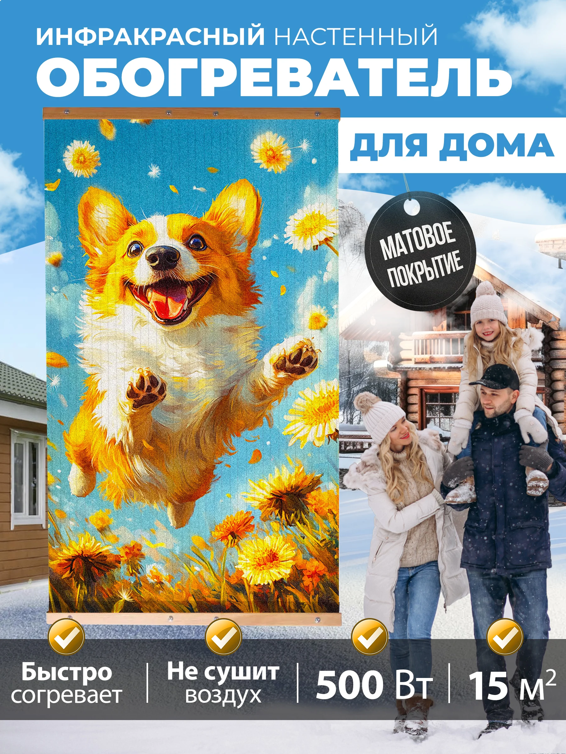Зеленый обогреватель электрический Totmart 400 Вт настенный, инфракрасный, интерьерный, для дома, дачи