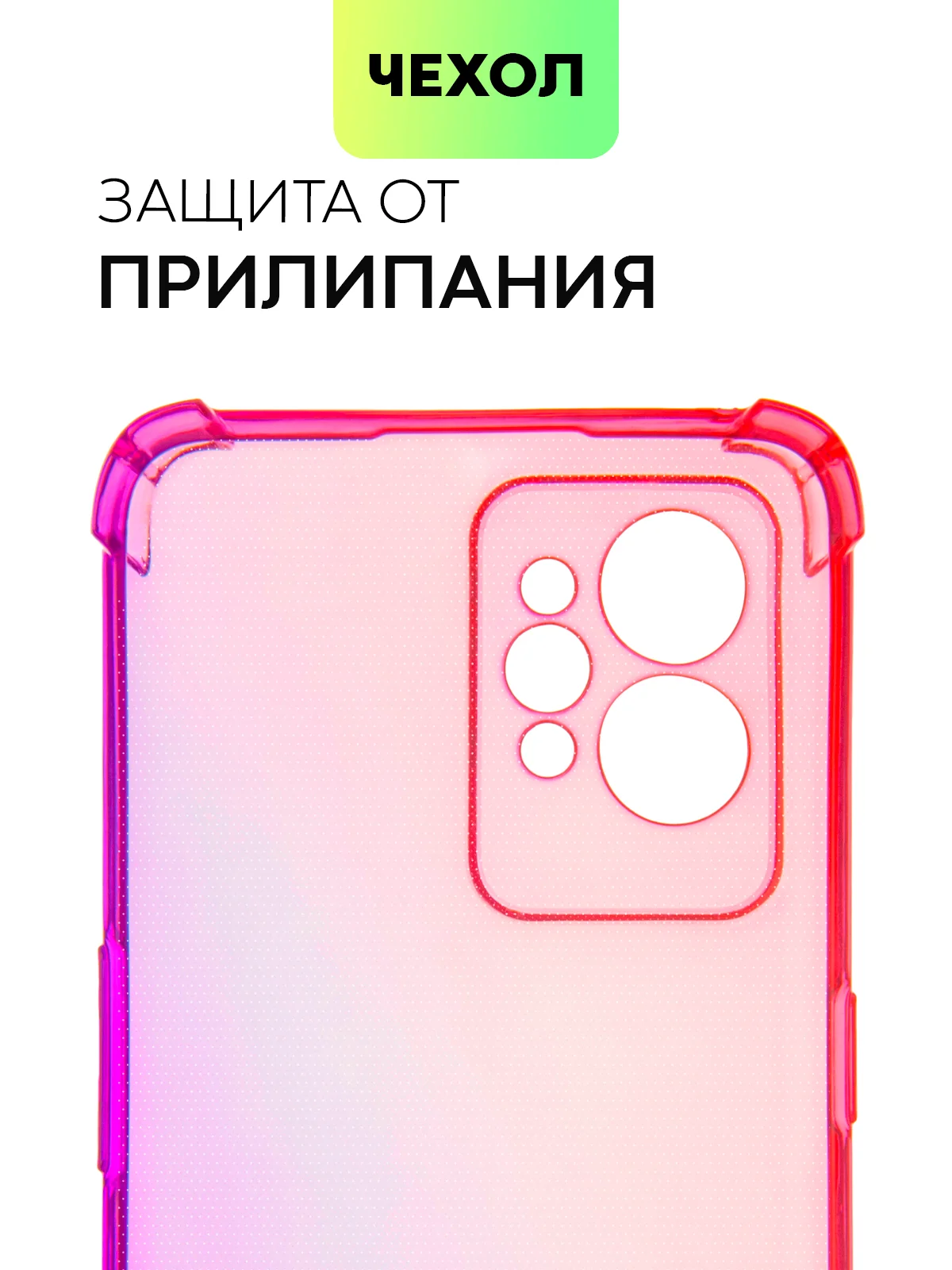 Розовый чехол для Realme GT 2 Pro противоударный силиконовый BROSCORP прозрачный с защитой углов