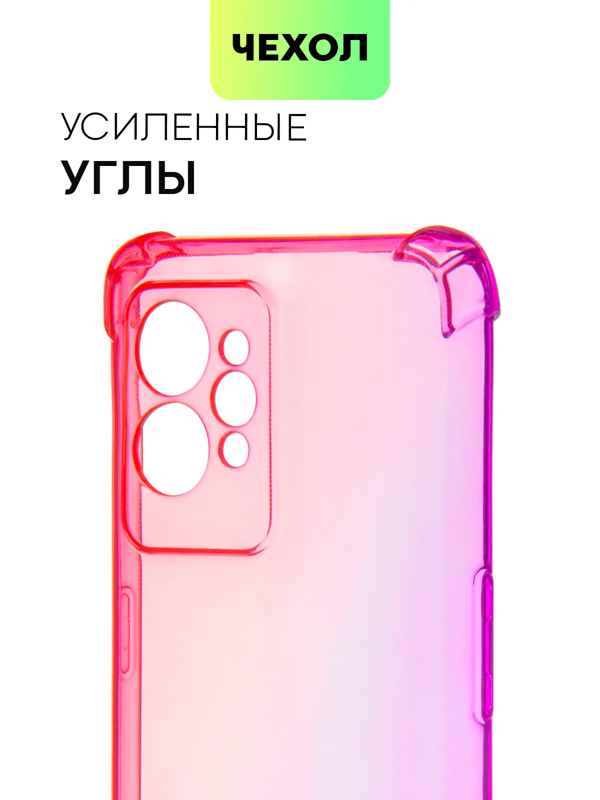 Розовый чехол для Realme GT 2 Pro противоударный силиконовый BROSCORP прозрачный с защитой углов