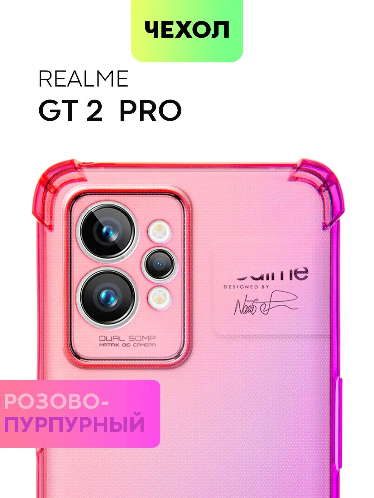 Розовый чехол для Realme GT 2 Pro противоударный силиконовый BROSCORP прозрачный с защитой углов