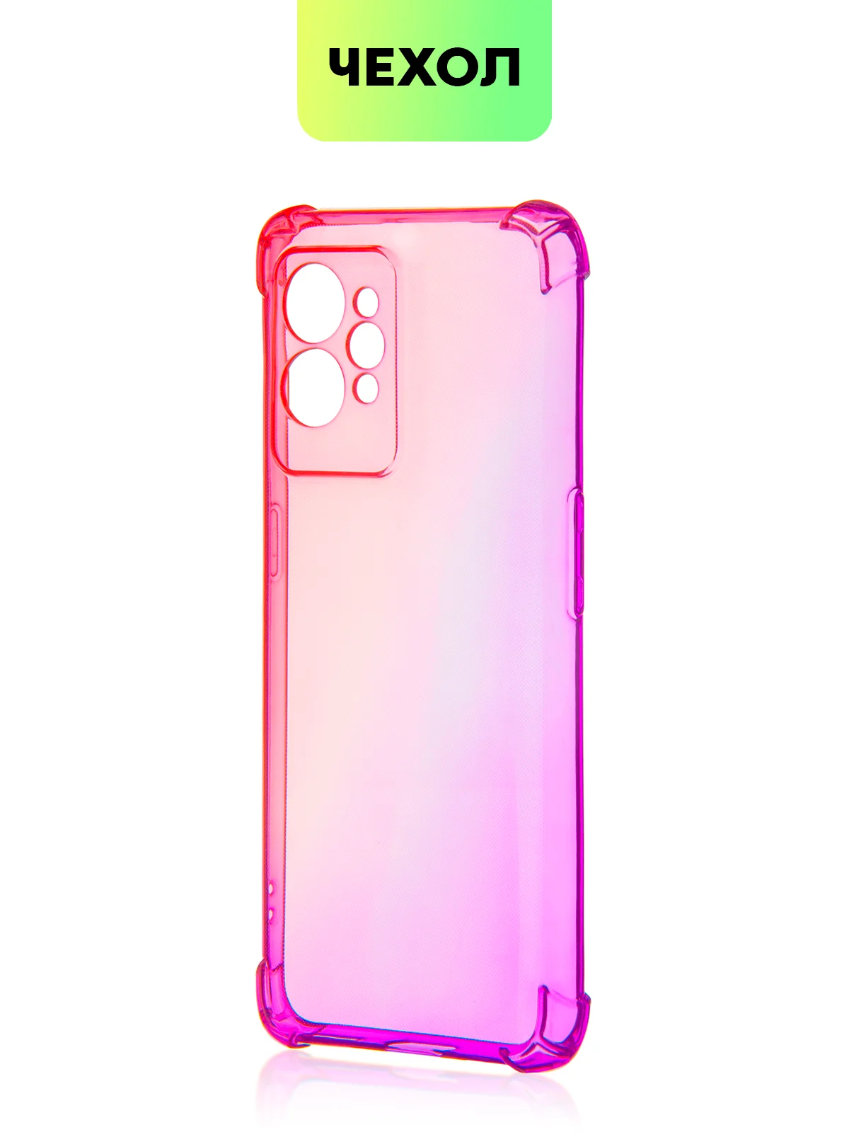 Розовый чехол для Realme GT 2 Pro противоударный силиконовый BROSCORP прозрачный с защитой углов