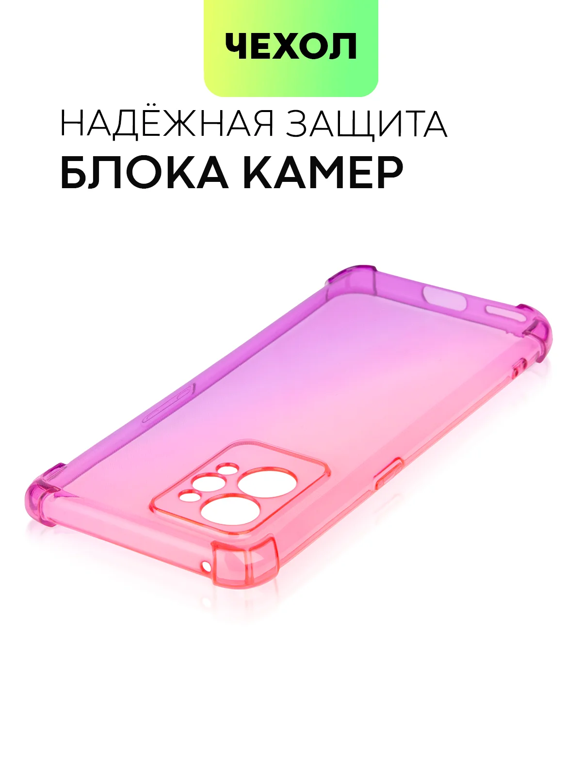 Розовый чехол для Realme GT 2 Pro противоударный силиконовый BROSCORP прозрачный с защитой углов