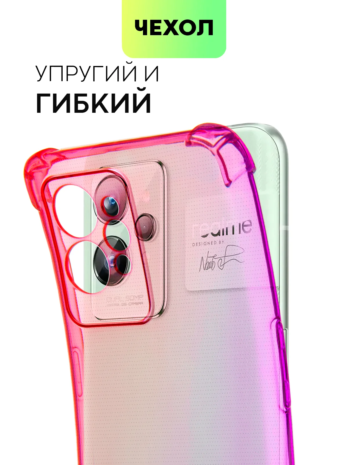 Розовый чехол для Realme GT 2 Pro противоударный силиконовый BROSCORP прозрачный с защитой углов