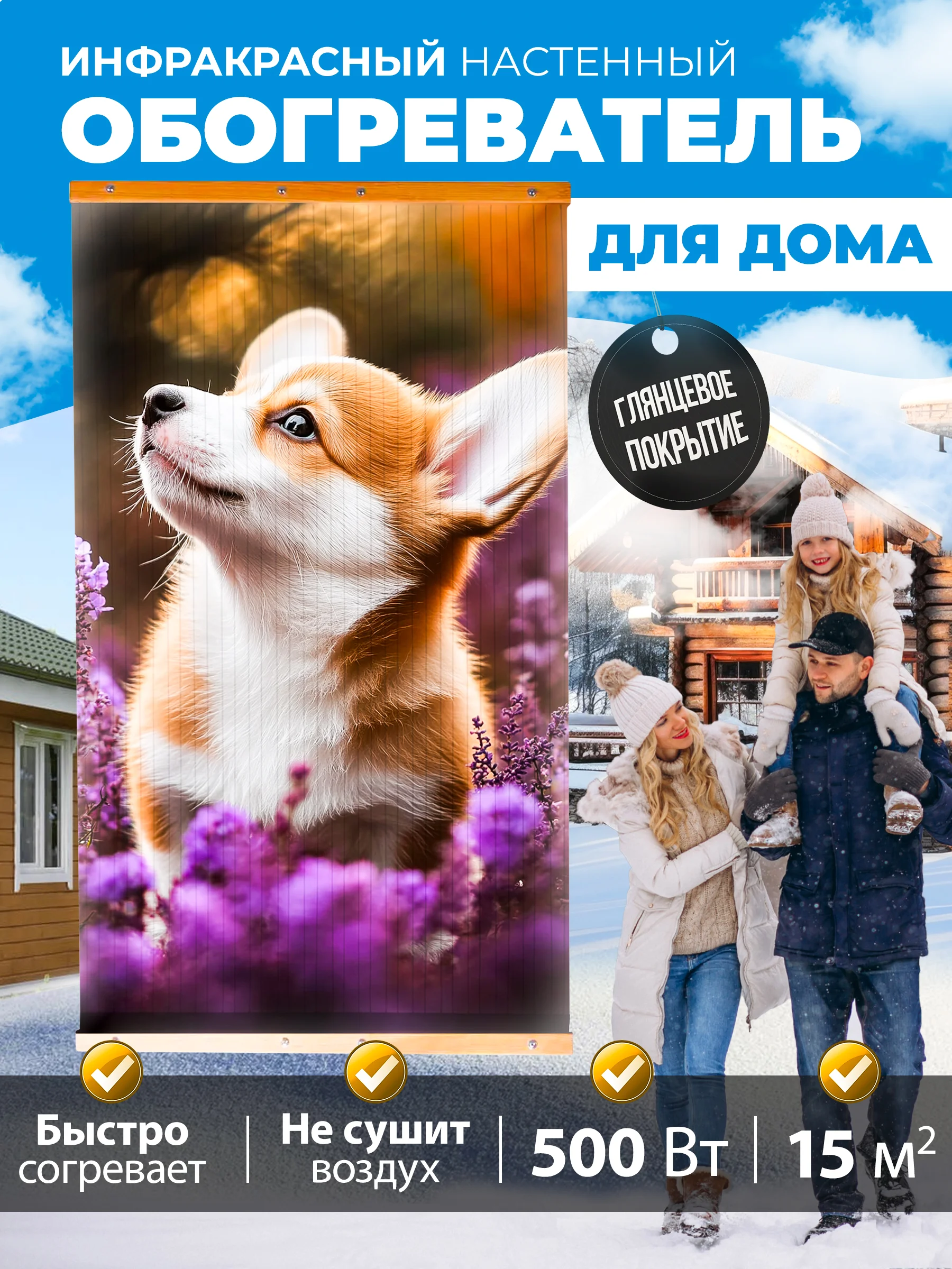 Желтый обогреватель электрический Totmart 400 Вт настенный, инфракрасный, интерьерный, для дома, дачи