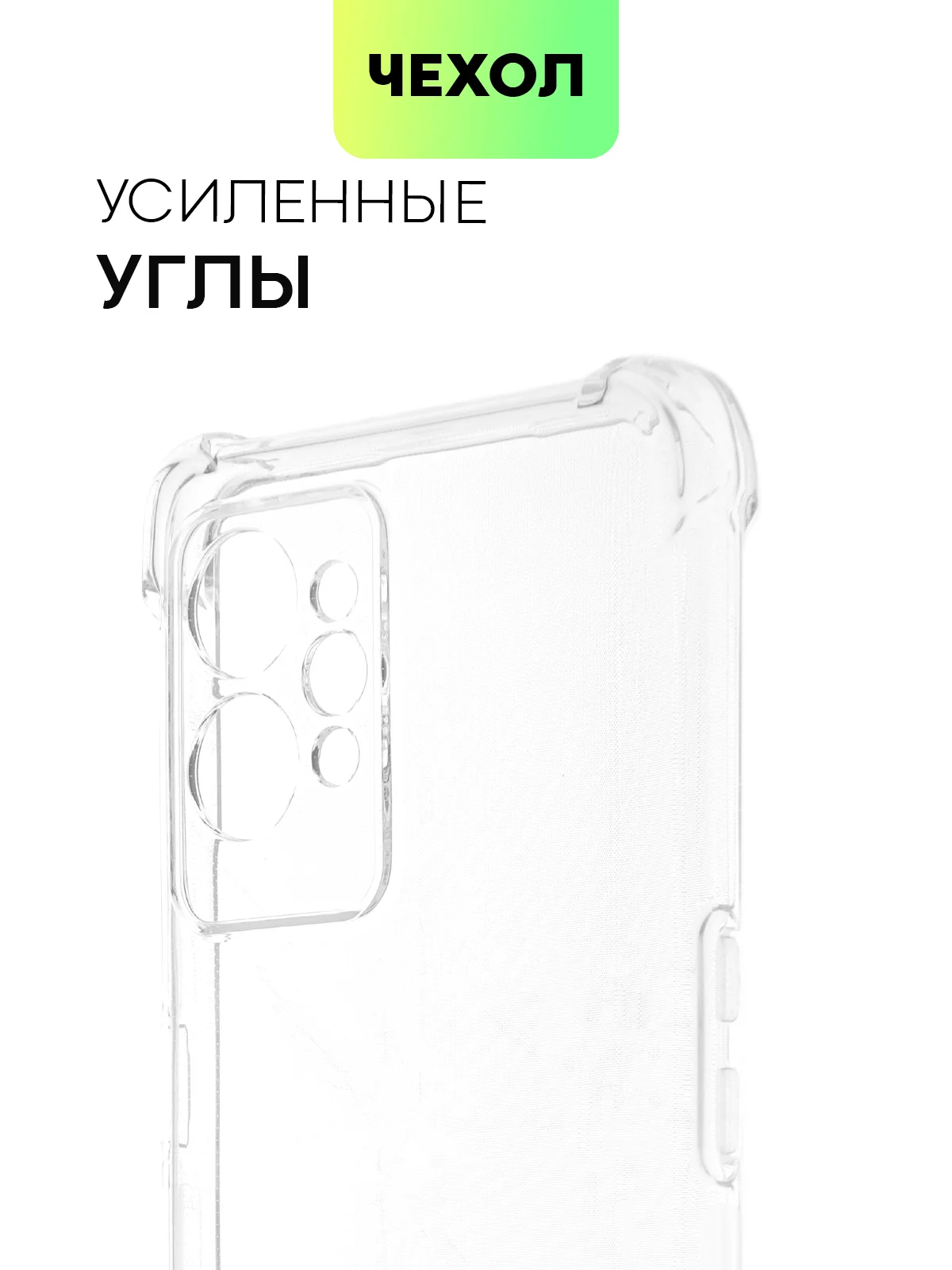Прозрачный чехол для Realme GT 2 Pro противоударный силиконовый BROSCORP прозрачный с защитой углов