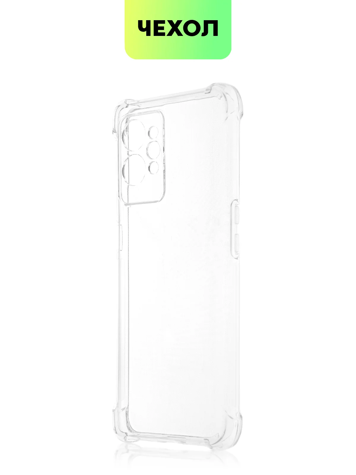 Прозрачный чехол для Realme GT 2 Pro противоударный силиконовый BROSCORP прозрачный с защитой углов