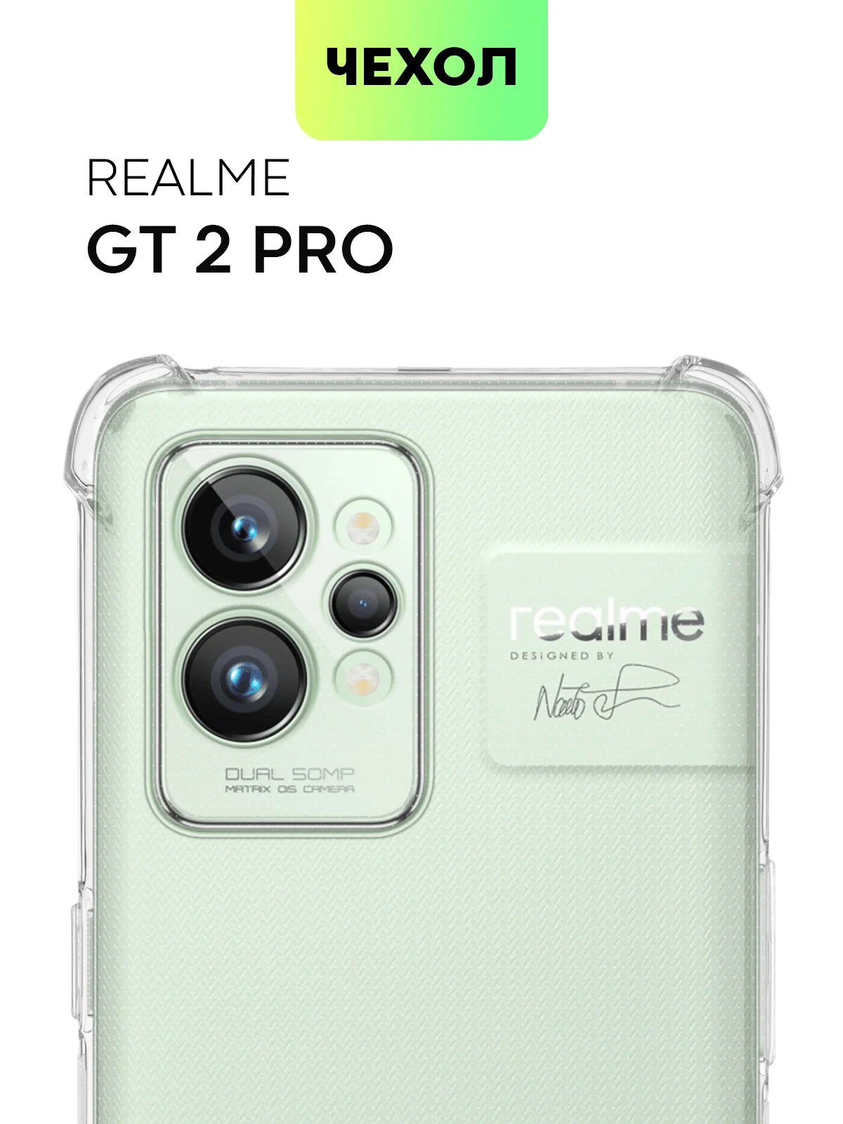 Прозрачный чехол для Realme GT 2 Pro противоударный силиконовый BROSCORP прозрачный с защитой углов
