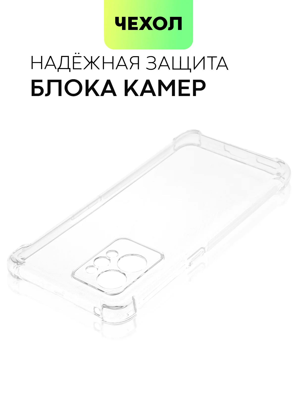 Прозрачный чехол для Realme GT 2 Pro противоударный силиконовый BROSCORP прозрачный с защитой углов