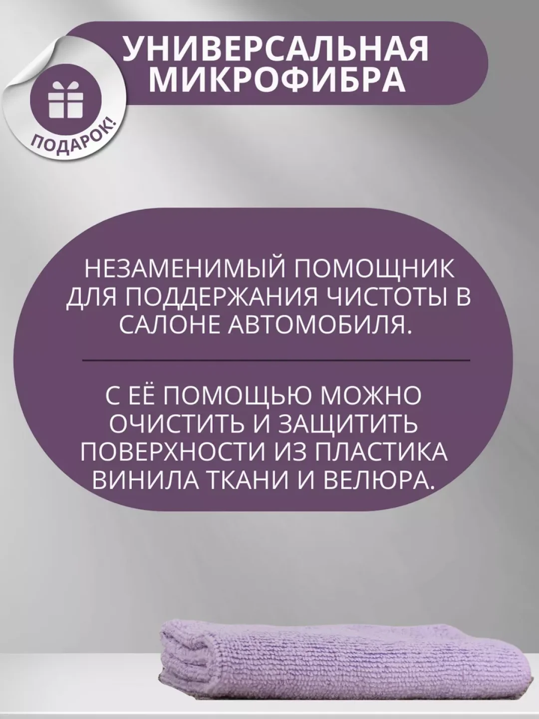 Набор автохимии Complex для ухода за салоном автомобиля / подарочный набор / 3 предмета