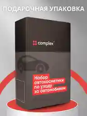 Набор автохимии Complex для ухода за салоном автомобиля / подарочный набор / 3 предмета