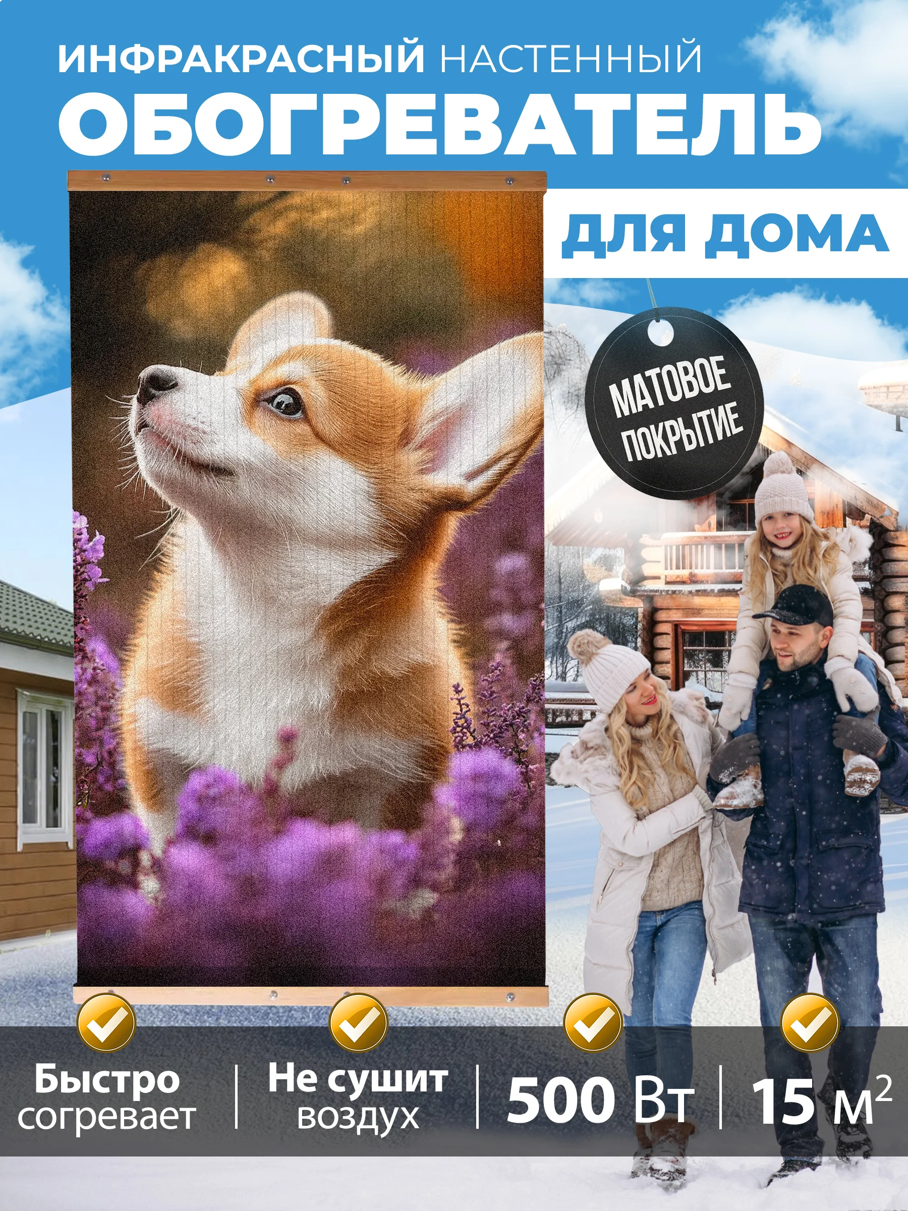 Золотой обогреватель электрический Totmart 400 Вт настенный, инфракрасный, интерьерный, для дома, дачи