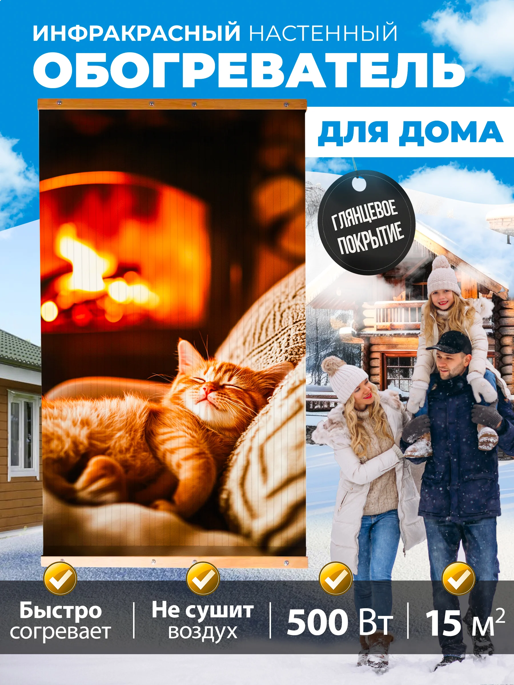 Карамельный обогреватель электрический Totmart 400 Вт настенный, инфракрасный, интерьерный, для дома, дачи