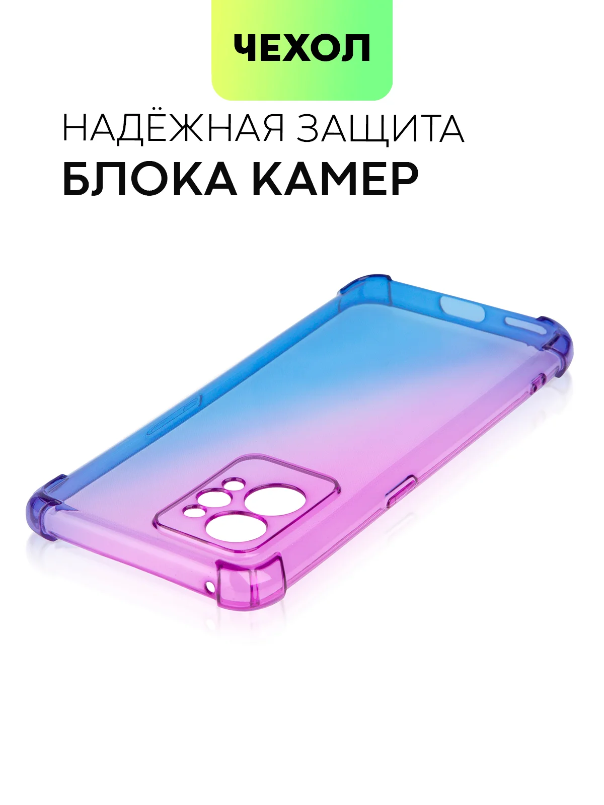 Фиолетовый чехол для Realme GT 2 Pro противоударный силиконовый BROSCORP прозрачный с защитой углов