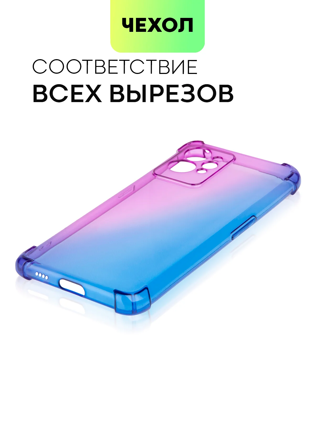 Фиолетовый чехол для Realme GT 2 Pro противоударный силиконовый BROSCORP прозрачный с защитой углов