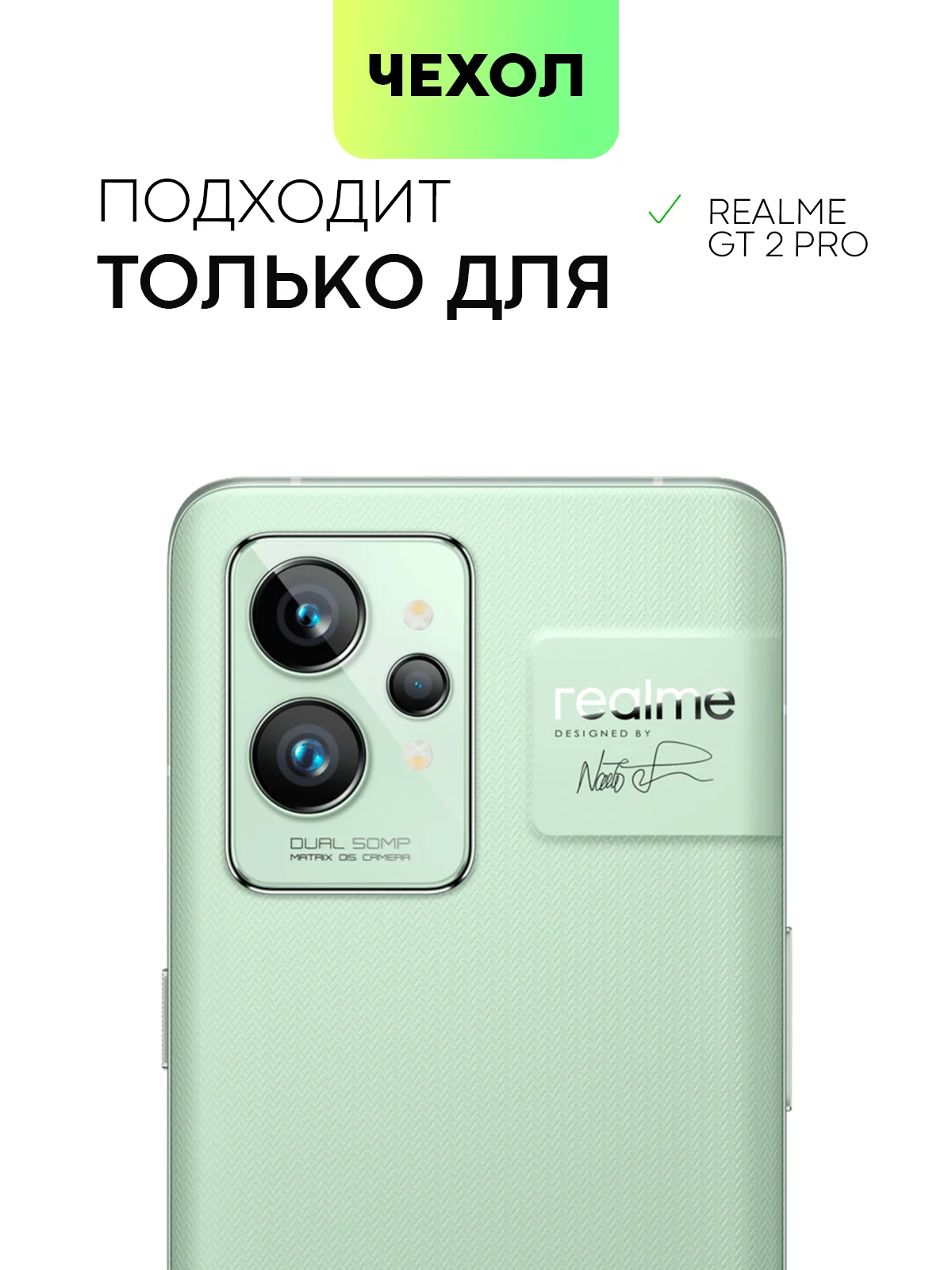 Фиолетовый чехол для Realme GT 2 Pro противоударный силиконовый BROSCORP прозрачный с защитой углов