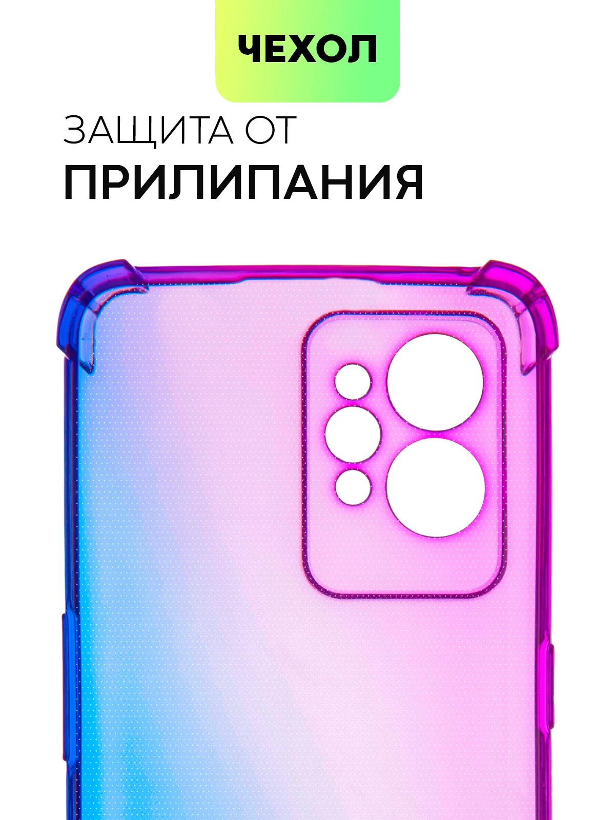 Фиолетовый чехол для Realme GT 2 Pro противоударный силиконовый BROSCORP прозрачный с защитой углов