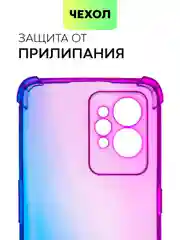 Фиолетовый чехол для Realme GT 2 Pro противоударный силиконовый BROSCORP прозрачный с защитой углов