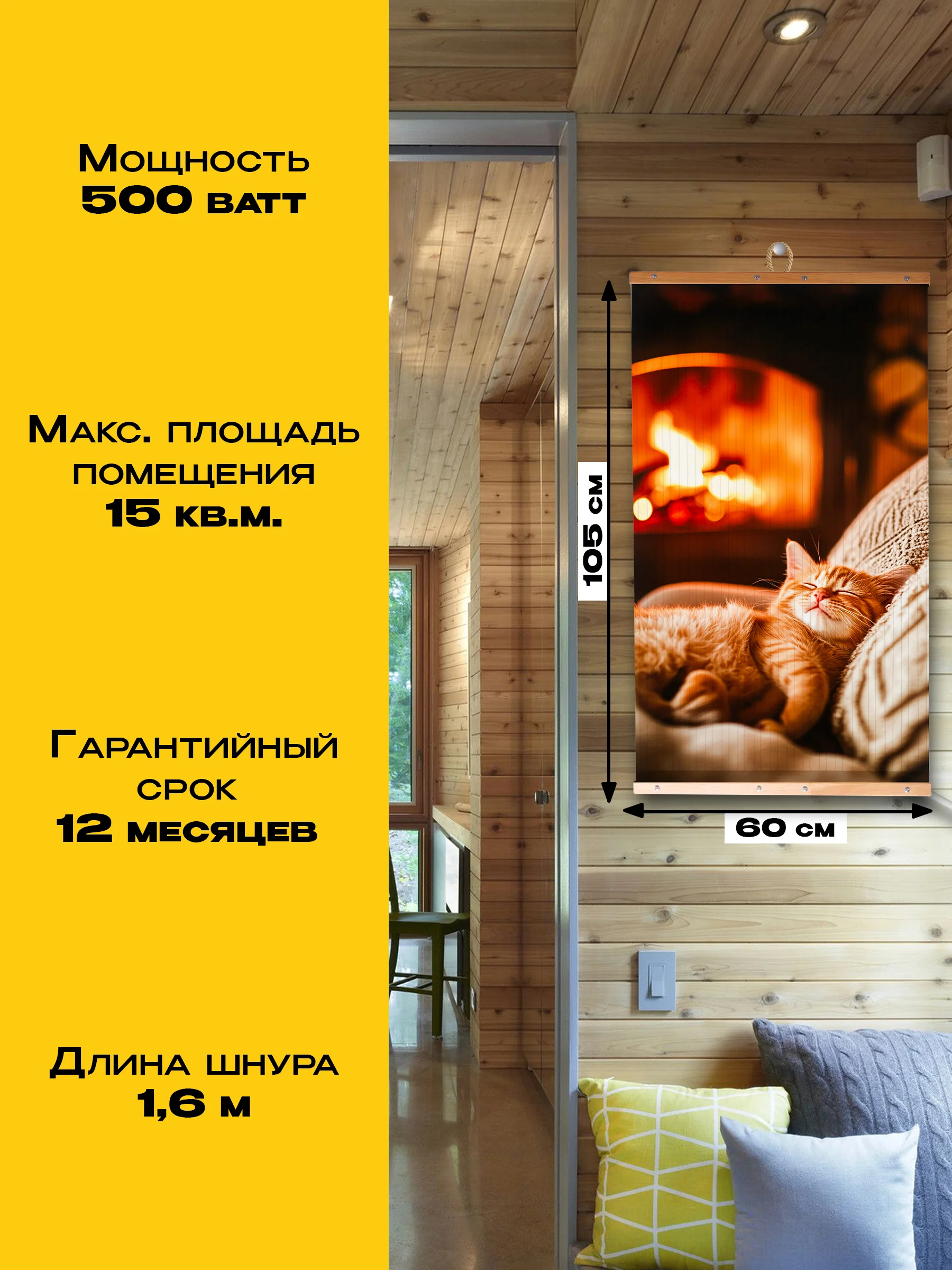 Конфетный обогреватель электрический Totmart 400 Вт настенный, инфракрасный, интерьерный, для дома, дачи