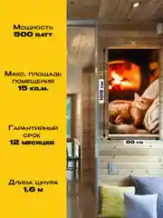 Конфетный обогреватель электрический Totmart 400 Вт настенный, инфракрасный, интерьерный, для дома, дачи
