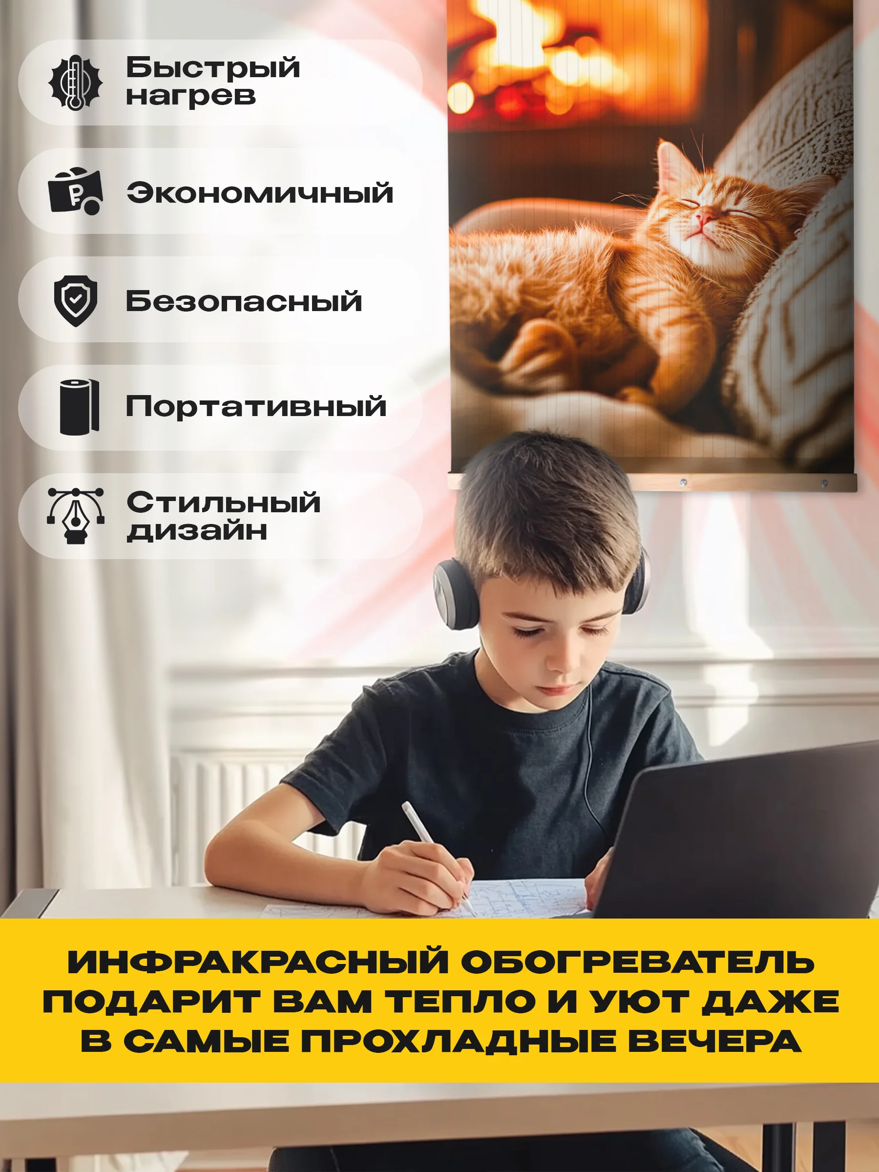 Конфетный обогреватель электрический Totmart 400 Вт настенный, инфракрасный, интерьерный, для дома, дачи