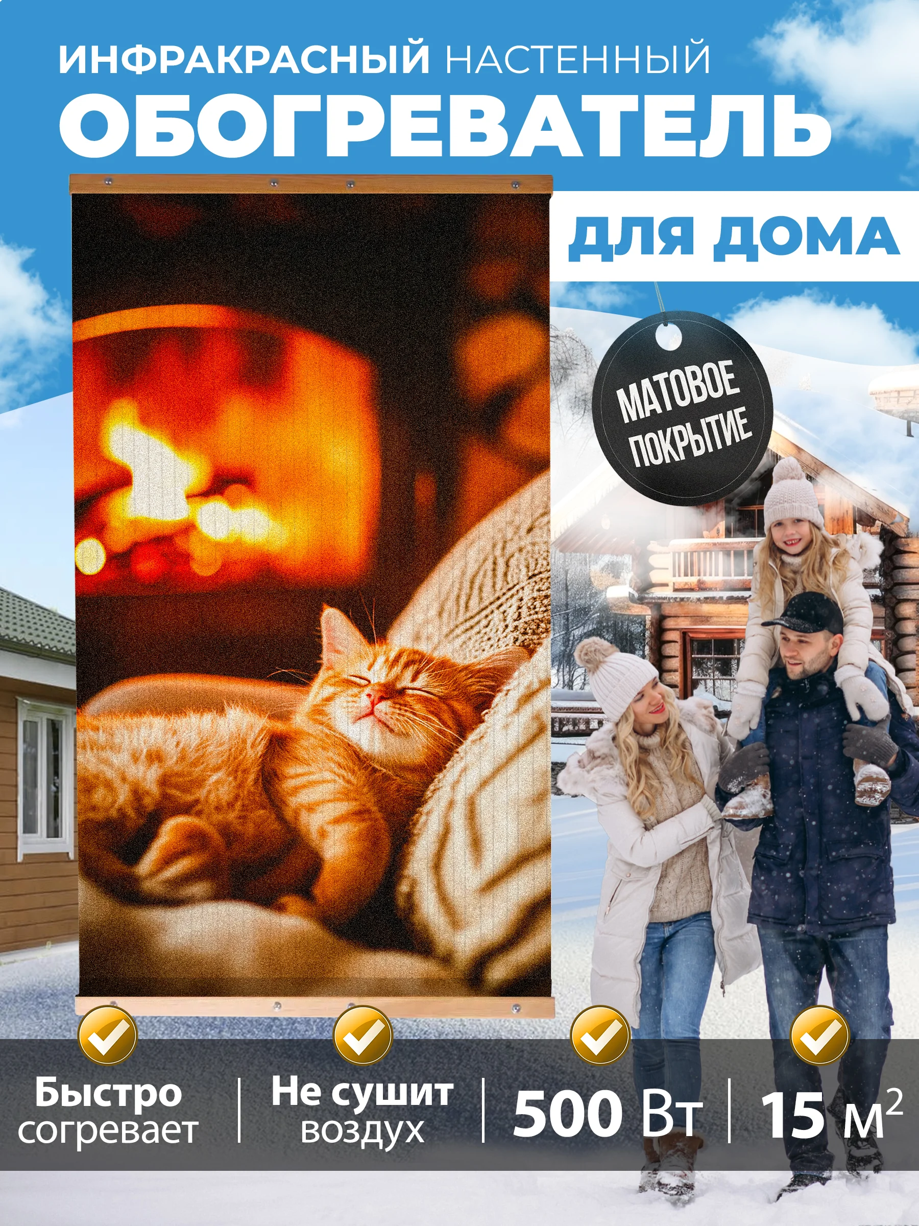 Конфетный обогреватель электрический Totmart 400 Вт настенный, инфракрасный, интерьерный, для дома, дачи