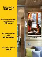 Золотистый хаки обогреватель электрический Totmart 400 Вт настенный, инфракрасный, интерьерный, для дома, дачи