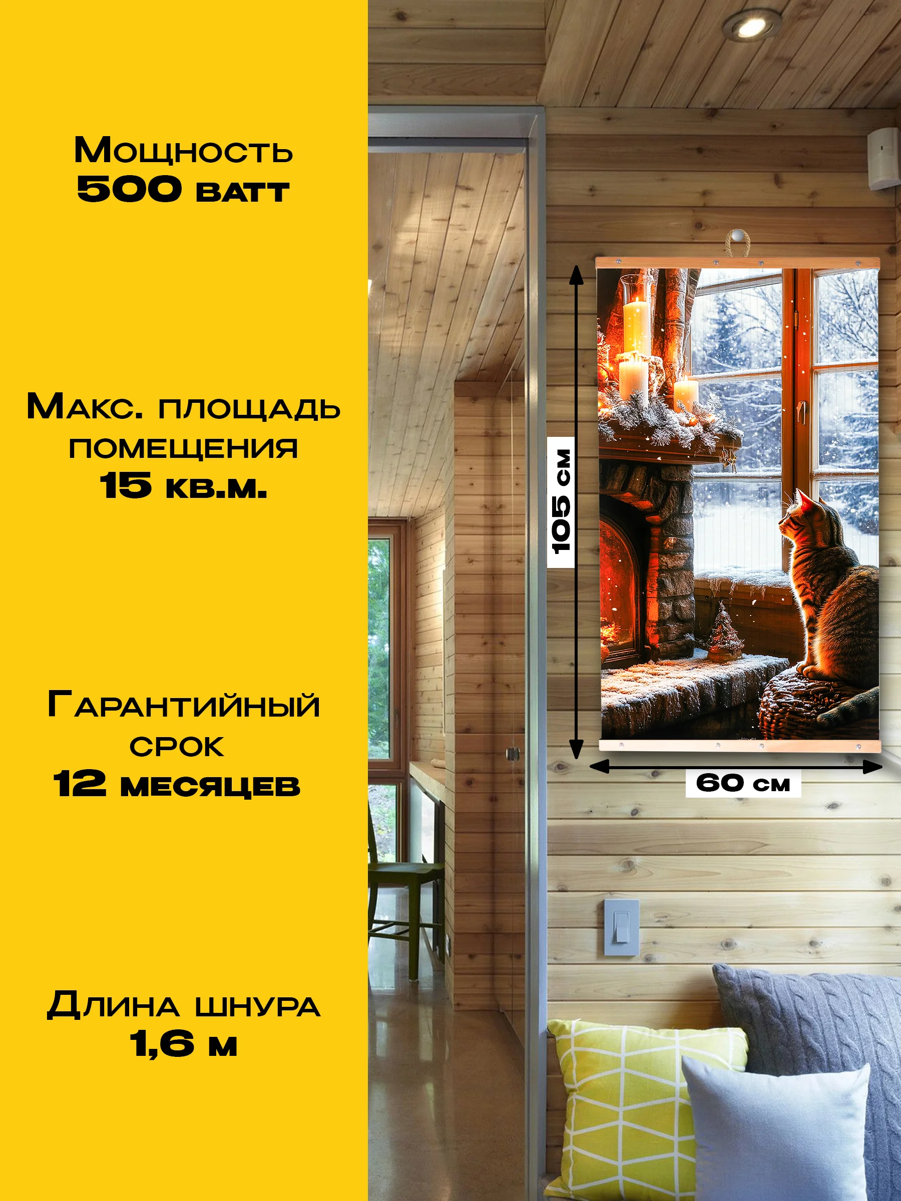 Индиго обогреватель электрический Totmart 400 Вт настенный, инфракрасный, интерьерный, для дома, дачи