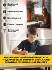 Индиго обогреватель электрический Totmart 400 Вт настенный, инфракрасный, интерьерный, для дома, дачи