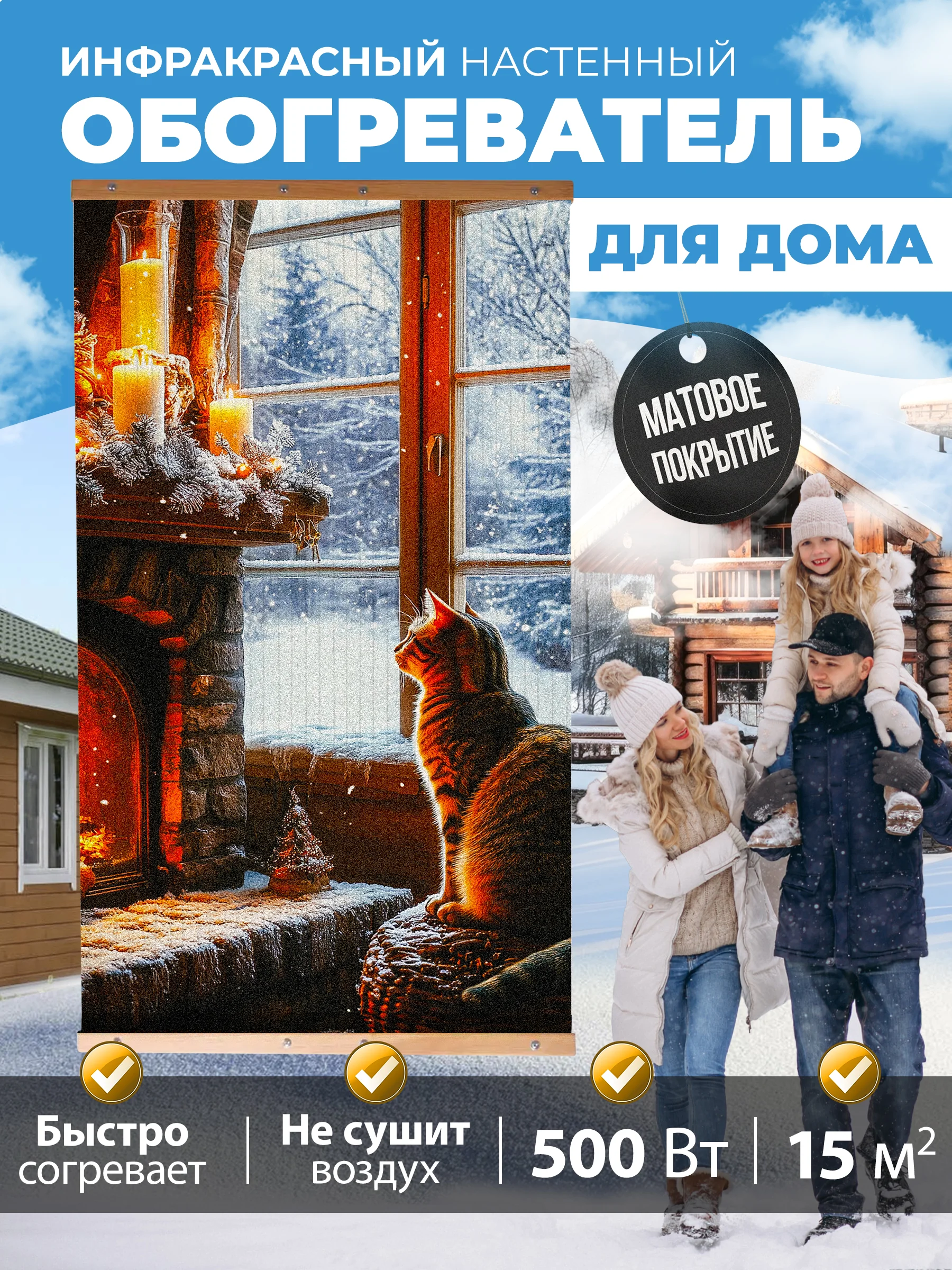 Индиго обогреватель электрический Totmart 400 Вт настенный, инфракрасный, интерьерный, для дома, дачи