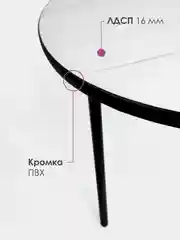 Кремовый столик журнальный круглый СТАНДАРТ