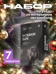 Набор автохимии для очистки салона / автокосметика для интерьера Smart Open Interior Box