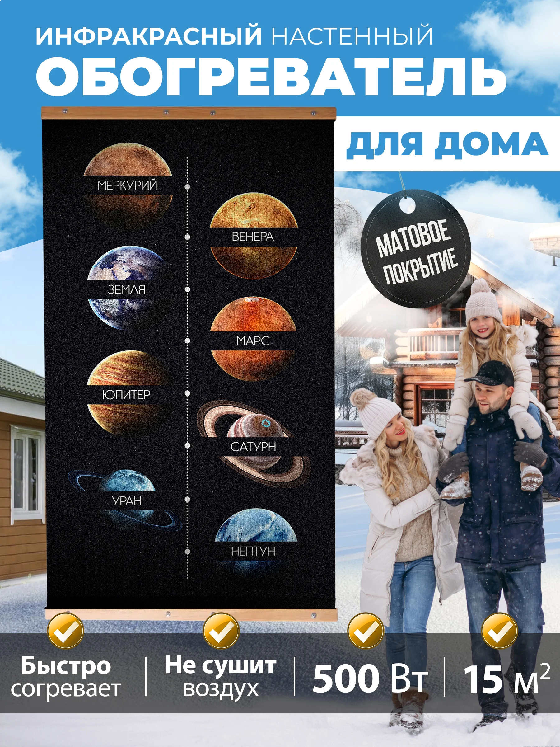 Бронзовый обогреватель электрический Totmart 400 Вт настенный, инфракрасный, интерьерный, для дома, дачи