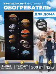 Бронзовый обогреватель электрический Totmart 400 Вт настенный, инфракрасный, интерьерный, для дома, дачи