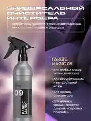 Набор автохимии для очистки салона / автокосметика для интерьера Smart Open Interior Box