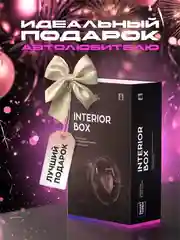 Набор автохимии для очистки салона / автокосметика для интерьера Smart Open Interior Box