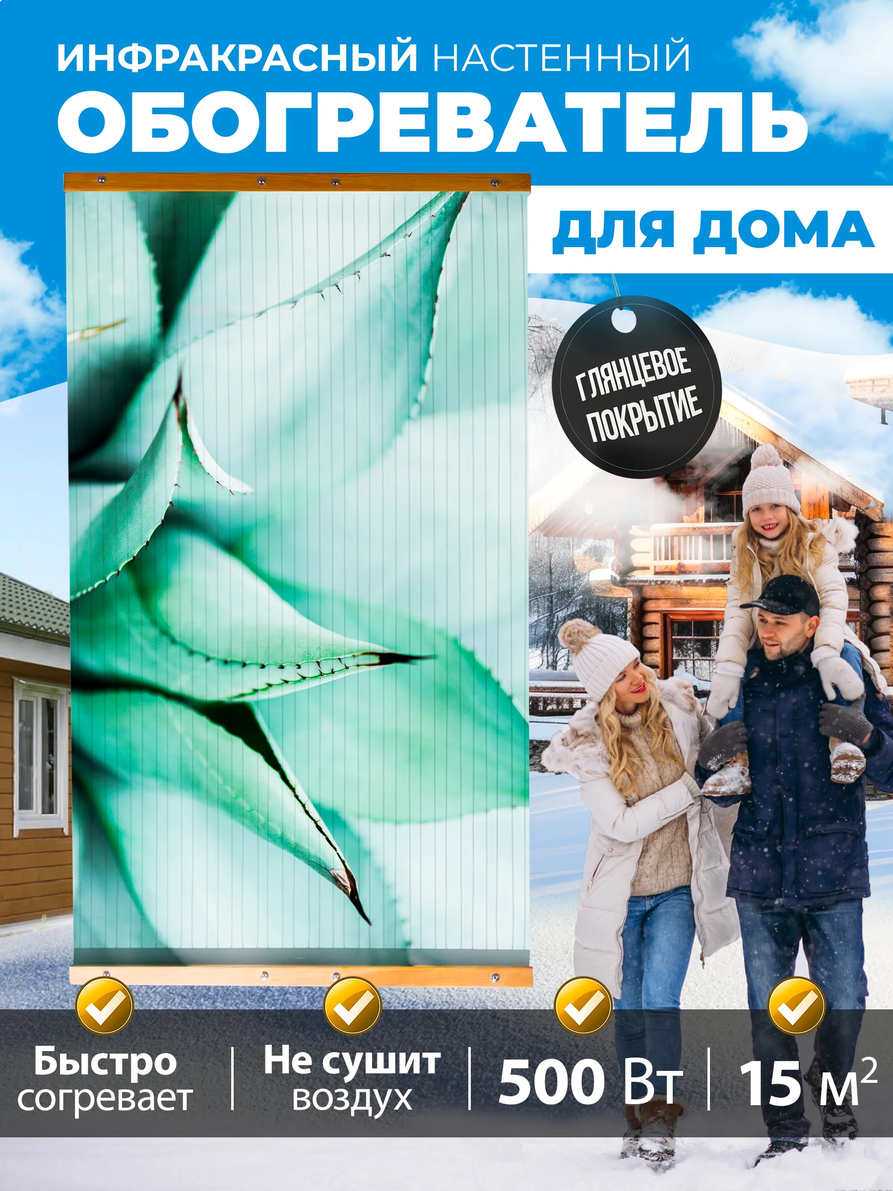 Голубой обогреватель электрический Totmart 400 Вт настенный, инфракрасный, интерьерный, для дома, дачи