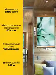 Кораллово-розовый обогреватель электрический Totmart 400 Вт настенный, инфракрасный, интерьерный, для дома, дачи