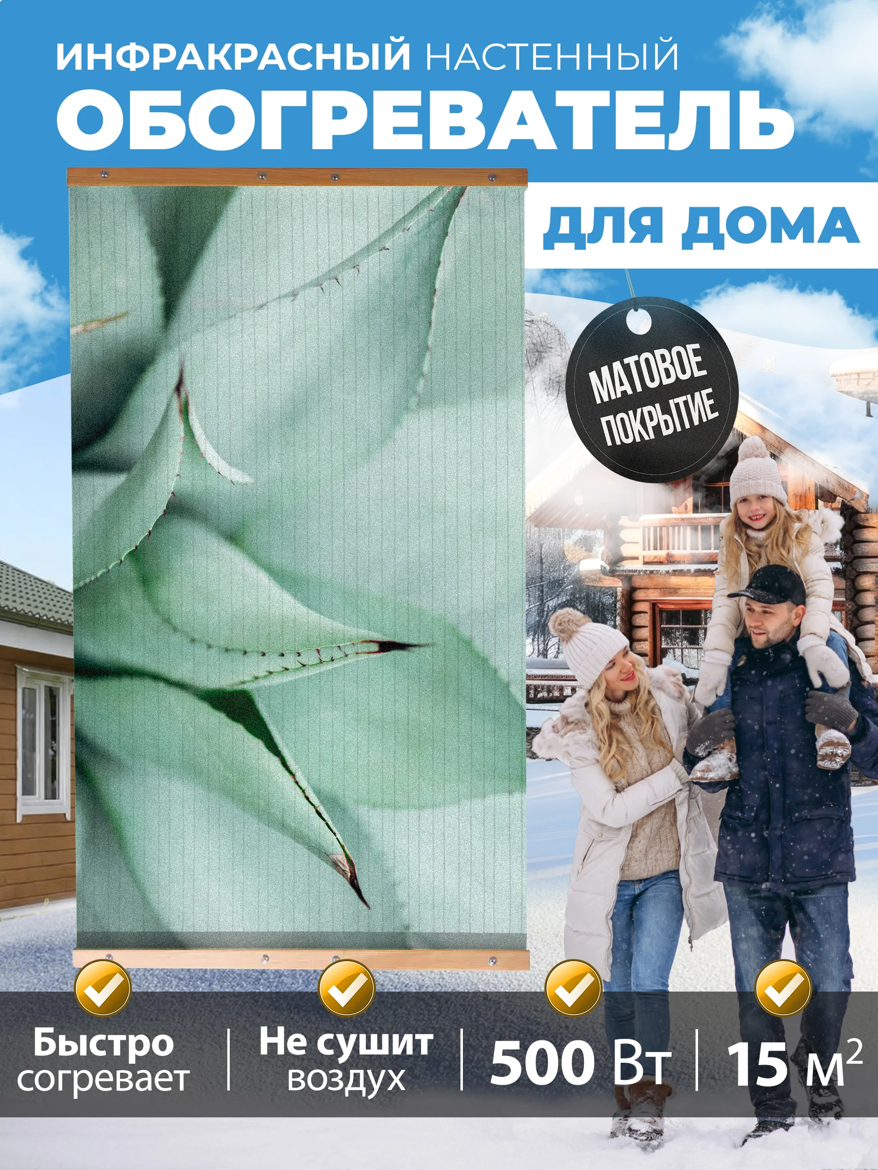Кораллово-розовый обогреватель электрический Totmart 400 Вт настенный, инфракрасный, интерьерный, для дома, дачи