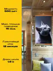 Белый обогреватель электрический Totmart 400 Вт настенный, инфракрасный, интерьерный, для дома, дачи