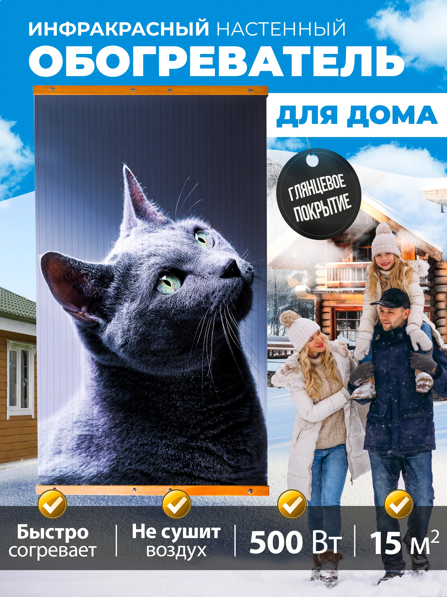 Белый обогреватель электрический Totmart 400 Вт настенный, инфракрасный, интерьерный, для дома, дачи