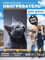Бирюзовый обогреватель электрический Totmart 400 Вт настенный, инфракрасный, интерьерный, для дома, дачи