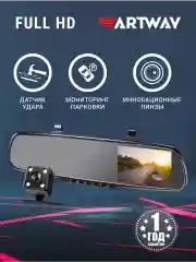 Видеорегистратор-зеркало, 2 камеры, AV-601