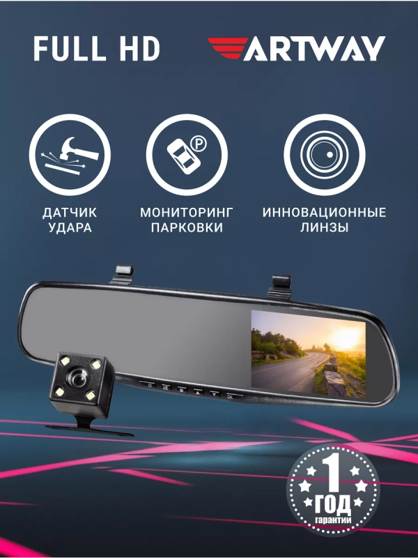 Видеорегистратор-зеркало, 2 камеры, AV-601