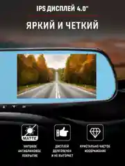 Видеорегистратор-зеркало, 2 камеры, AV-601